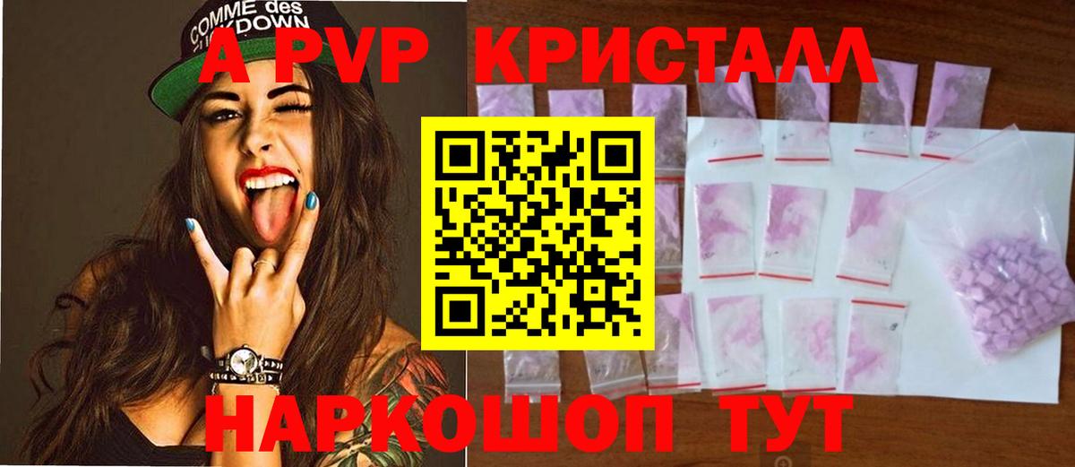 Альфа ПВП крисы CK Большой Камень