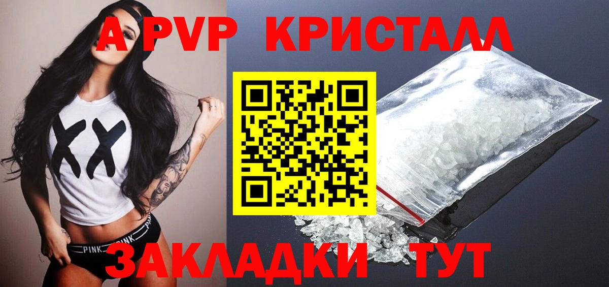 закладки  A PVP мука  Alpha-PVP VHQ  Большой Камень  Вход с VPN  Alfa_PVP мука  A PVP 