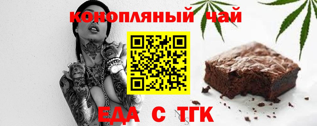 Печенье с ТГК конопля Большой Камень