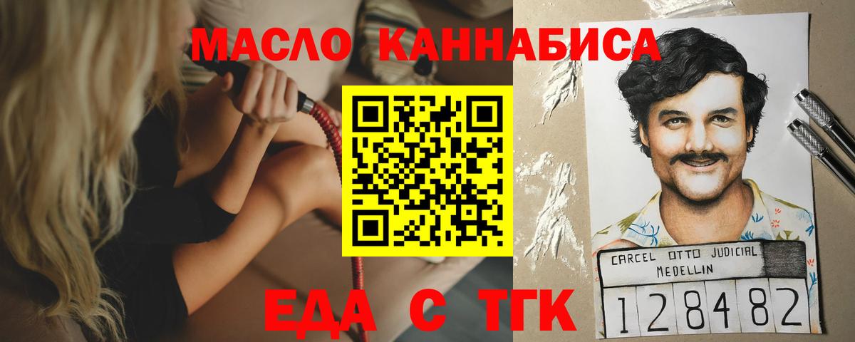 Большой Камень  Еда ТГК марихуана  Вход с VPN 