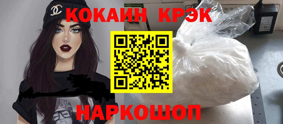 Большой Камень  Кокаин Columbia  Вход с VPN 