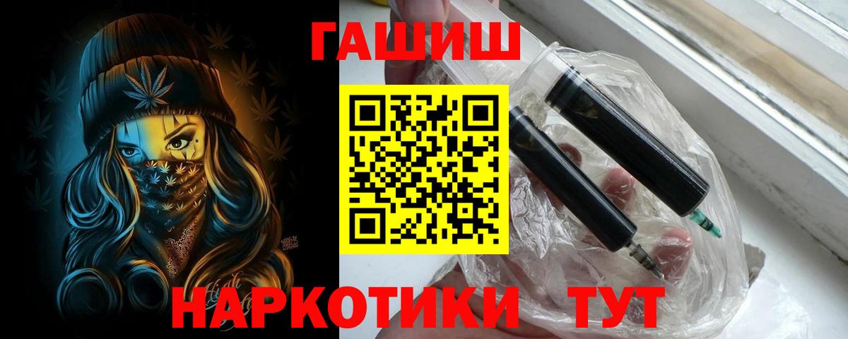 ГАШ гарик  Гашиш  ГАШИШ Изолятор  Большой Камень  Вход с VPN 