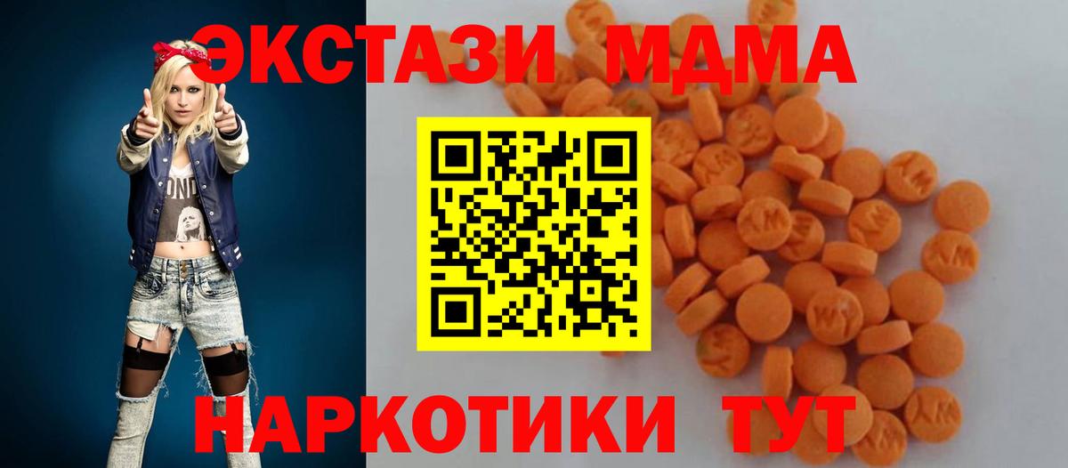 МДМА кристаллы  МДМА Molly  Большой Камень  Вход с VPN 