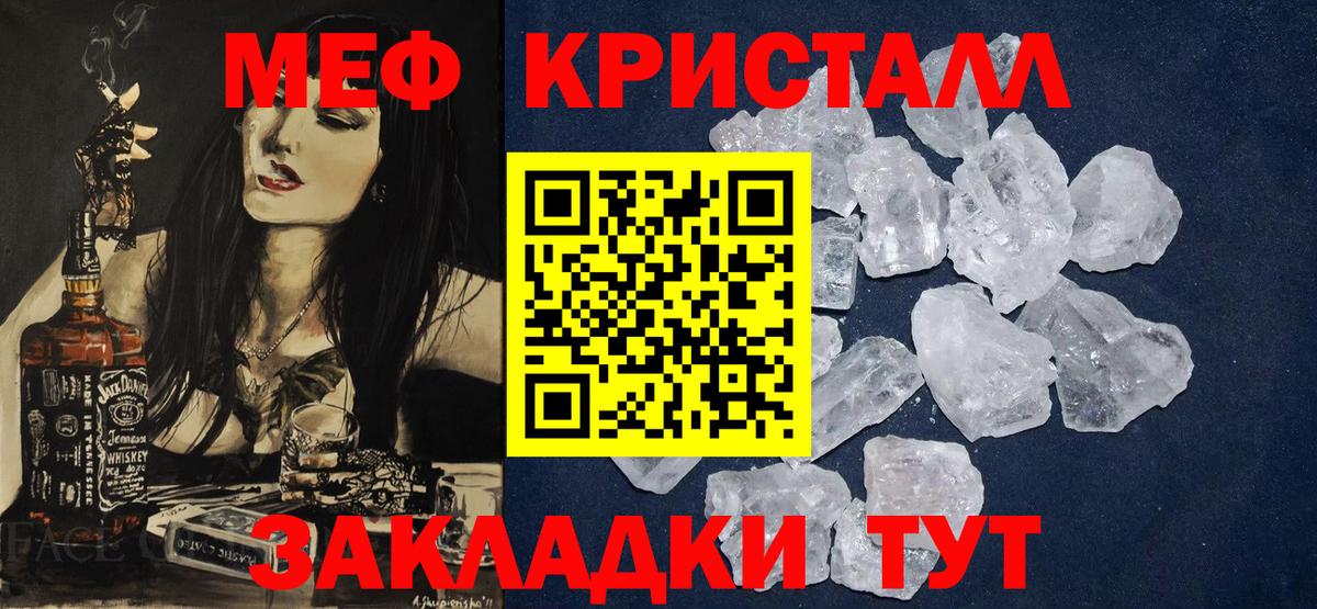 Мефедрон мяу мяу  Вход с VPN  Большой Камень  МЕФ  МЯУ-МЯУ  купить наркотик  Меф 4 MMC 
