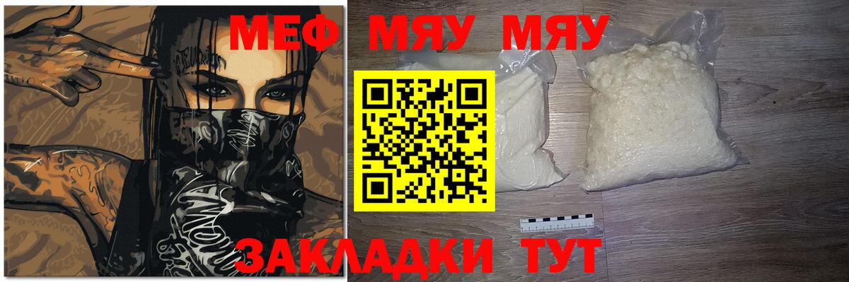 Мефедрон  Большой Камень