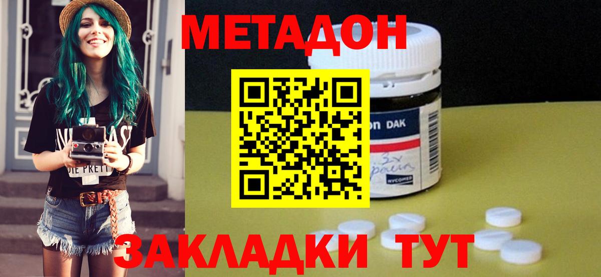     Вход с VPN  МЕТАДОН кристалл  Большой Камень  МЕТАДОН VHQ 