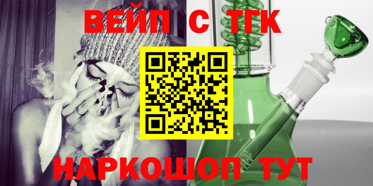 Большой Камень  Дистиллят ТГК гашишное масло  Вход с VPN 