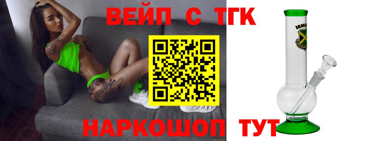 Дистиллят ТГК гашишное масло Большой Камень